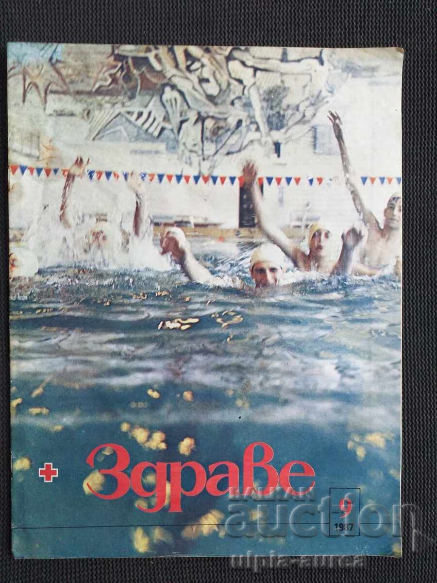 1987 г. Списание ЗДРАВЕ