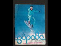 1988 Magazine HEALTH