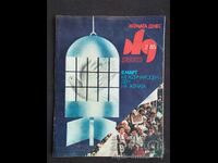 1985 The Woman Today