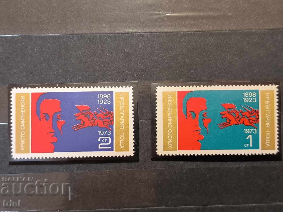 Bulgaria 1973 Hristo Smirnenski Bulgaria 1973 Hristo Smirnenski