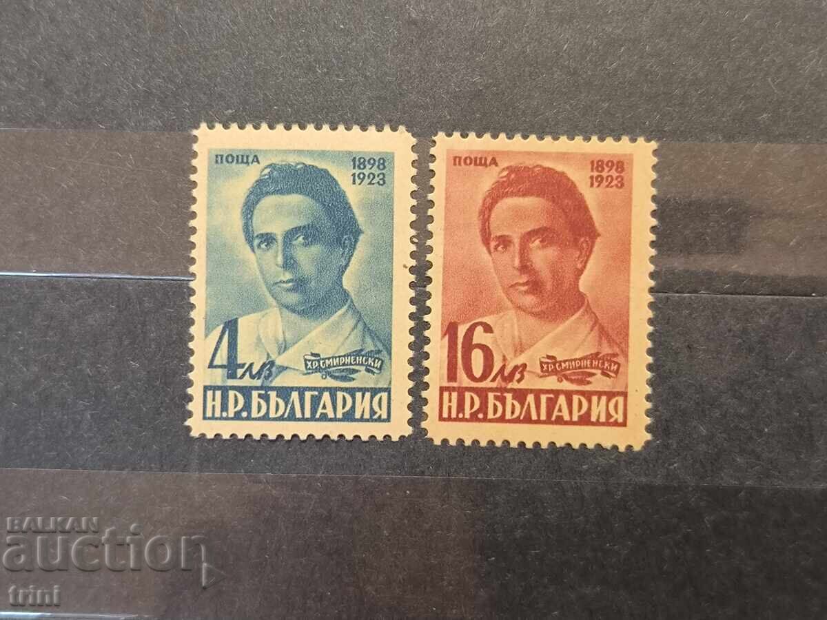 Bulgaria 1948, 25 years after the death of Hr. Smyrna Bulgaria 1948, 25 years after the death of Hr. Smyrna