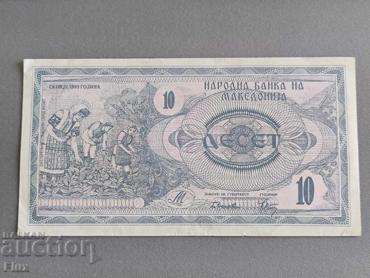 Τραπεζογραμμάτιο - Μακεδονία - 10 δηνάρια | 1992 με τιμή 13.00 BGN | € 6.65