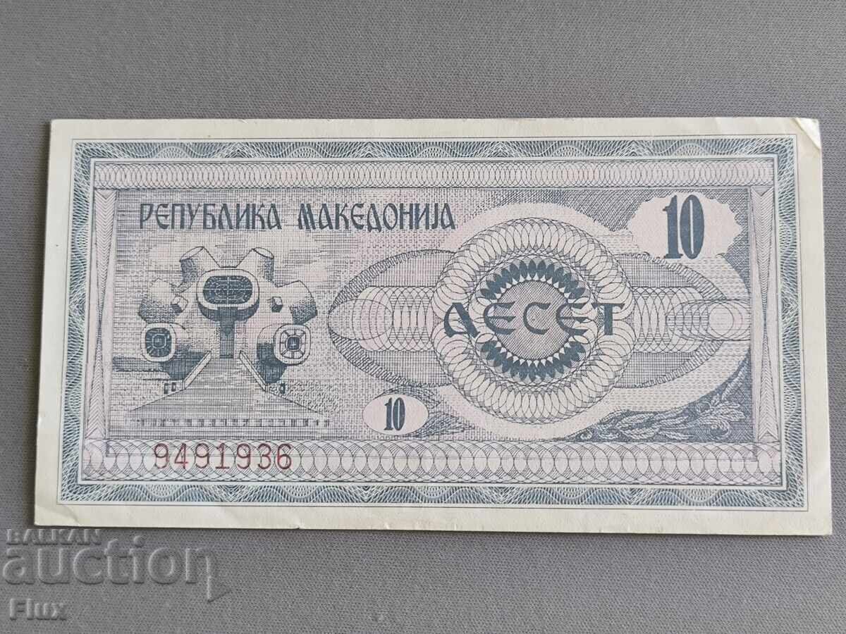 Τραπεζογραμμάτιο - Μακεδονία - 10 δηνάρια | 1992