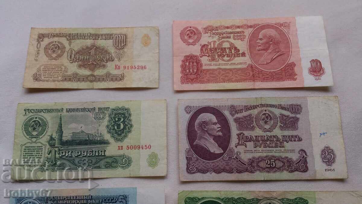 Lot of banknotes from 1, 3, 5, 10, 25 and 50 rubles, 1961. - USSR with price 24.00 BGN | € 12.27