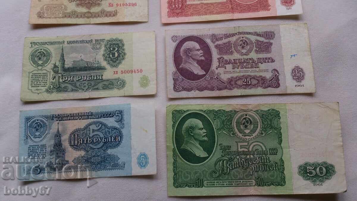 Δημοπρασία Παρτίδα χαρτονομισμάτων 1, 3, 5, 10, 25 και 50 ρούβλια 1961. - ΕΣΣΔ Δημοπρασία Παρτίδα χαρτονομισμάτων 1, 3, 5, 10, 25 και 50 ρούβλια 1961. - ΕΣΣΔ