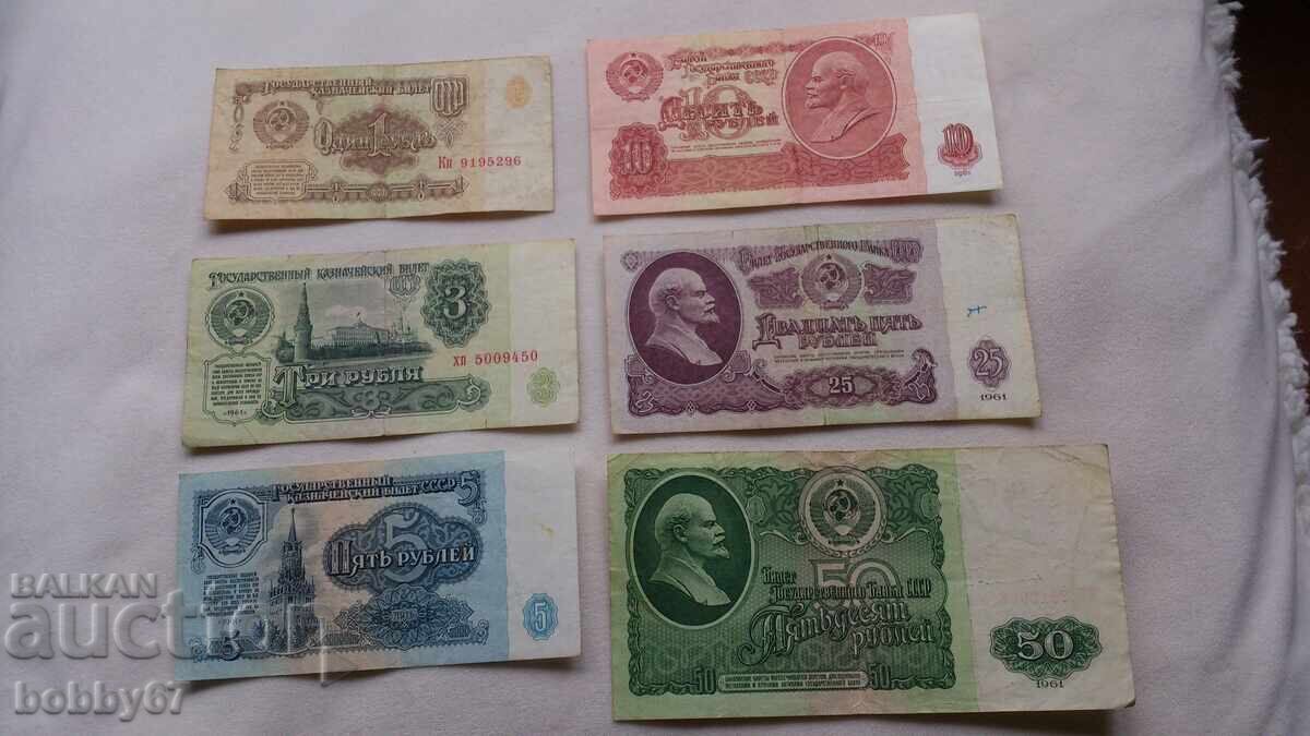 Delivery of Lot of banknotes from 1, 3, 5, 10, 25 and 50 rubles, 1961. - USSR