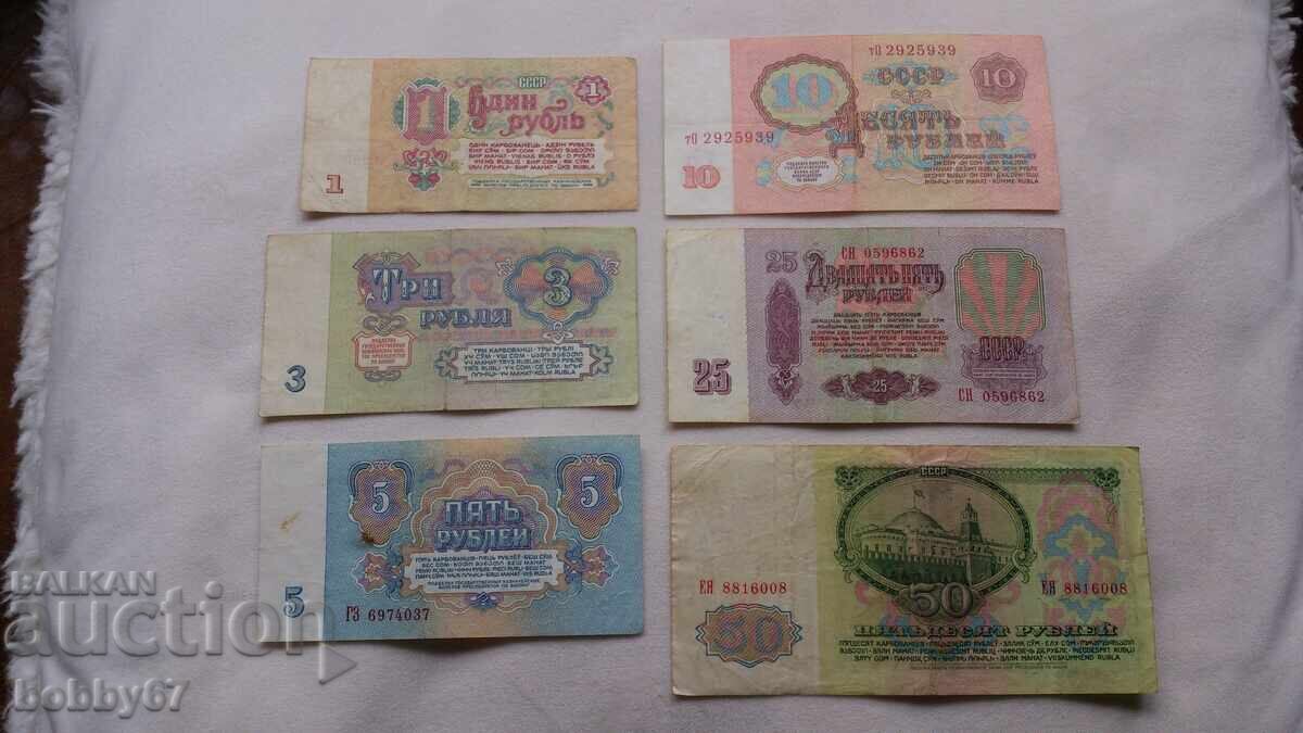 Lot of banknotes from 1, 3, 5, 10, 25 and 50 rubles, 1961. - USSR - 5