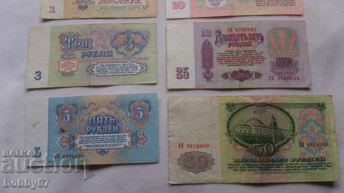 Παρτίδα χαρτονομισμάτων 1, 3, 5, 10, 25 και 50 ρούβλια 1961. - ΕΣΣΔ - 7 Παρτίδα χαρτονομισμάτων 1, 3, 5, 10, 25 και 50 ρούβλια 1961. - ΕΣΣΔ - 7