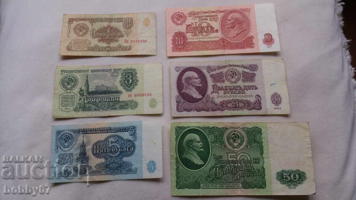 Lot of banknotes from 1, 3, 5, 10, 25 and 50 rubles, 1961. - USSR