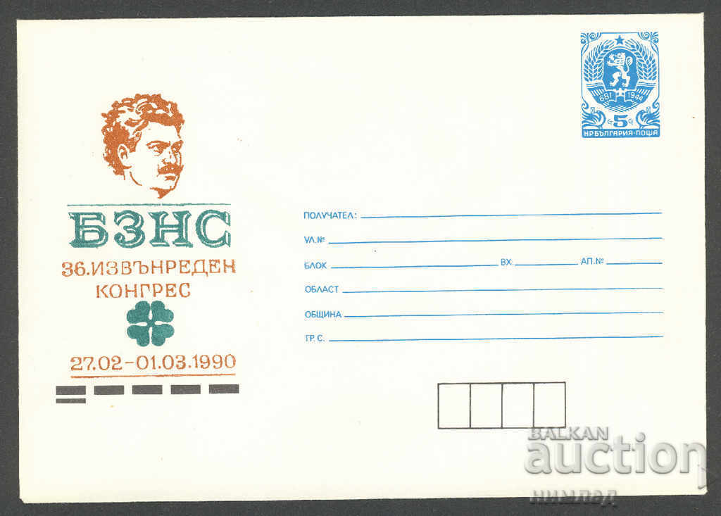 1990 P 2853 - Congress of the Bulgarian Agrarian National Union 1990 P 2853 - Congress of the Bulgarian Agrarian National Union