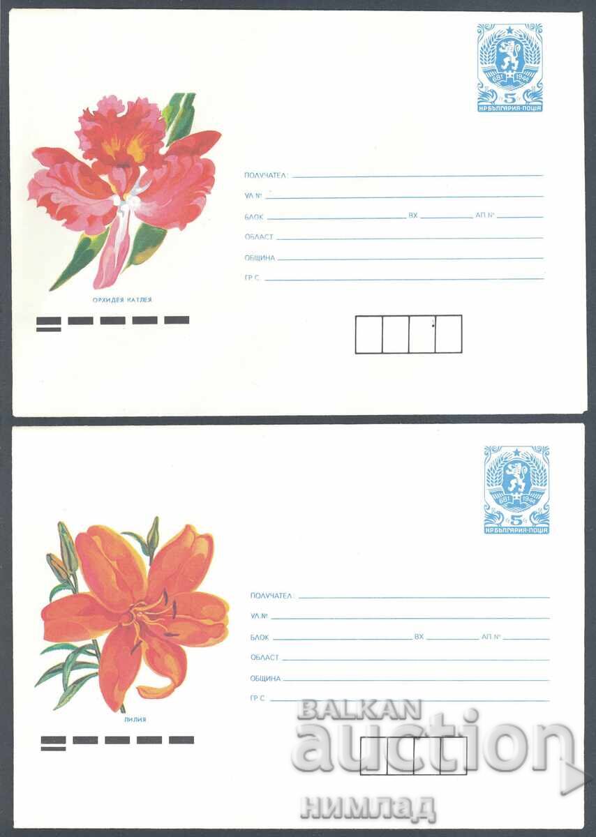 1990 P 2854/62 - Flowers, set of 9 pcs with price 10.00 BGN | € 5.11 1990 P 2854/62 - Flowers, set of 9 pcs with price 10.00 BGN | € 5.11