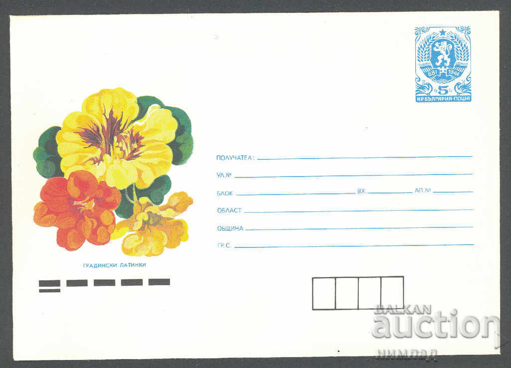 1990 P 2860 - Flowers, Marigolds