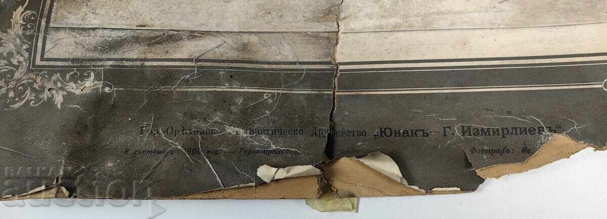 1909 ΝΙΚΟΛΑ ΠΕΤΡΟΦ ΓΚΟΡΝΑ ΟΡΙΑΧΟΒΙΤΣΑ ΓΥΜΝΑΣΤΙΚΗ ΕΤΑΙΡΕΙΑ - 5 1909 ΝΙΚΟΛΑ ΠΕΤΡΟΦ ΓΚΟΡΝΑ ΟΡΙΑΧΟΒΙΤΣΑ ΓΥΜΝΑΣΤΙΚΗ ΕΤΑΙΡΕΙΑ - 5