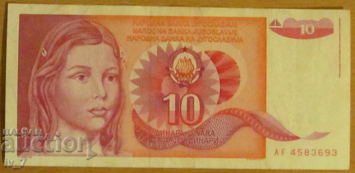 10 Dinara 1990 Year, YUGOSLAVIA