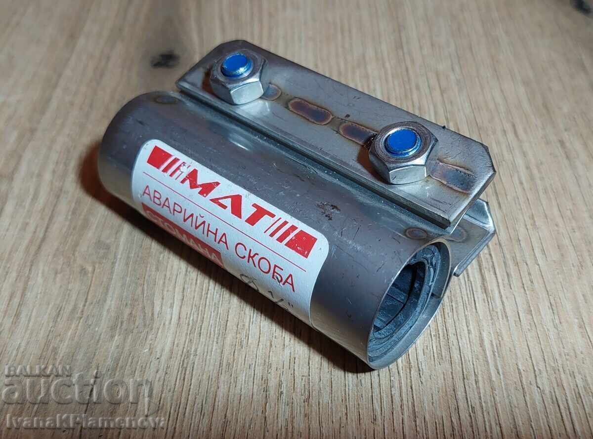 Clema de urgență nouă 1/2 cu preț 10.00 BGN | € 5.11