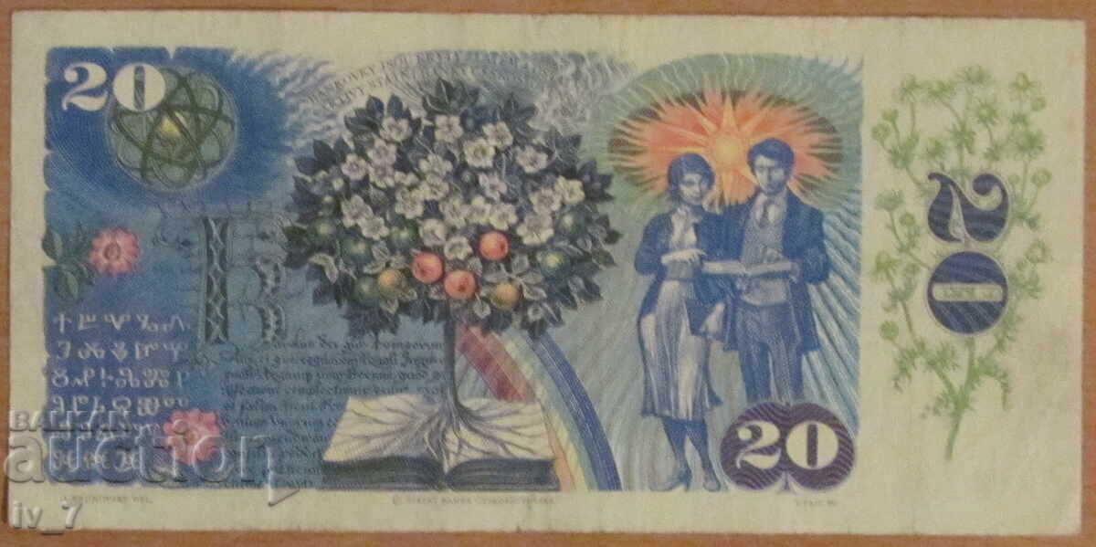 20 ΚΡΟΝΙ 1988 god., ΤΣΕΧΟΣΛΟΒΑΚΙΑ με τιμή 4.50 BGN | € 2.30