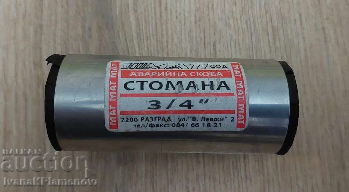 Σφιγκτήρας έκτακτης ανάγκης καινούργιος 3/4 Σφιγκτήρας έκτακτης ανάγκης καινούργιος 3/4