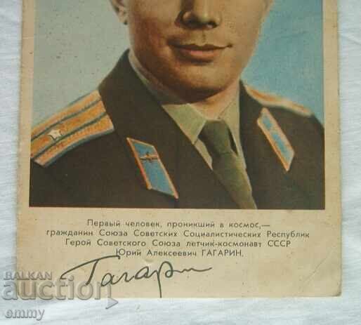 Ευχετήρια κάρτα - κοσμοναύτης Γιούρι Γκαγκάριν, υπογραφή, ΕΣΣΔ με τιμή 11.00 BGN | € 5.62