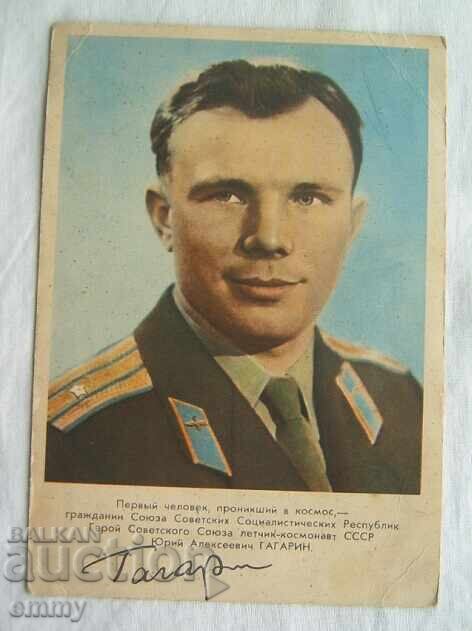Ευχετήρια κάρτα - κοσμοναύτης Γιούρι Γκαγκάριν, υπογραφή, ΕΣΣΔ