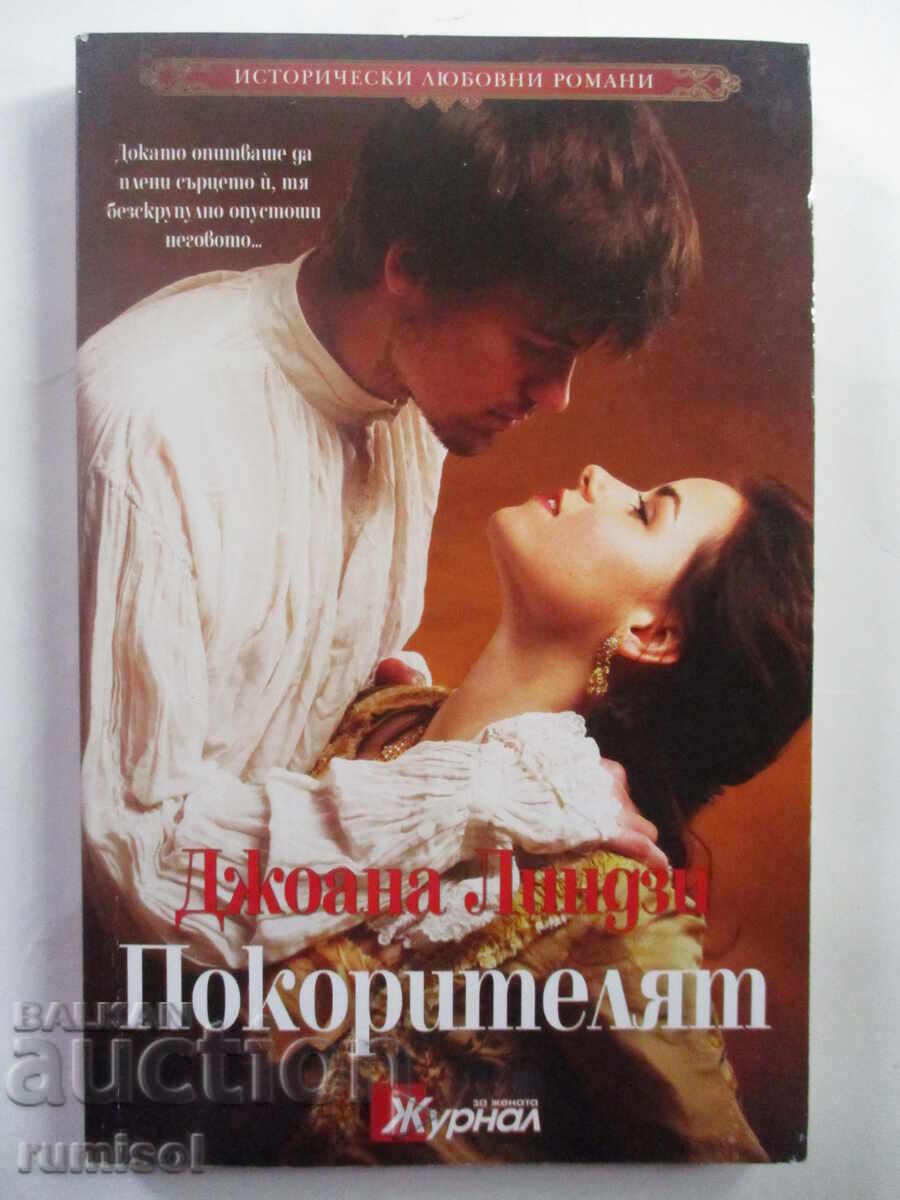 The Conqueror - Joanna Lindsay The Conqueror - Joanna Lindsay