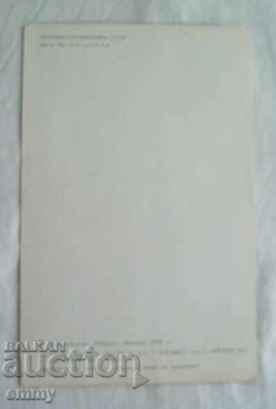 Пощенска картичка - летец -космонавт Алексей Елисеев, СССР с цена 3.00 лв. | € 1.53