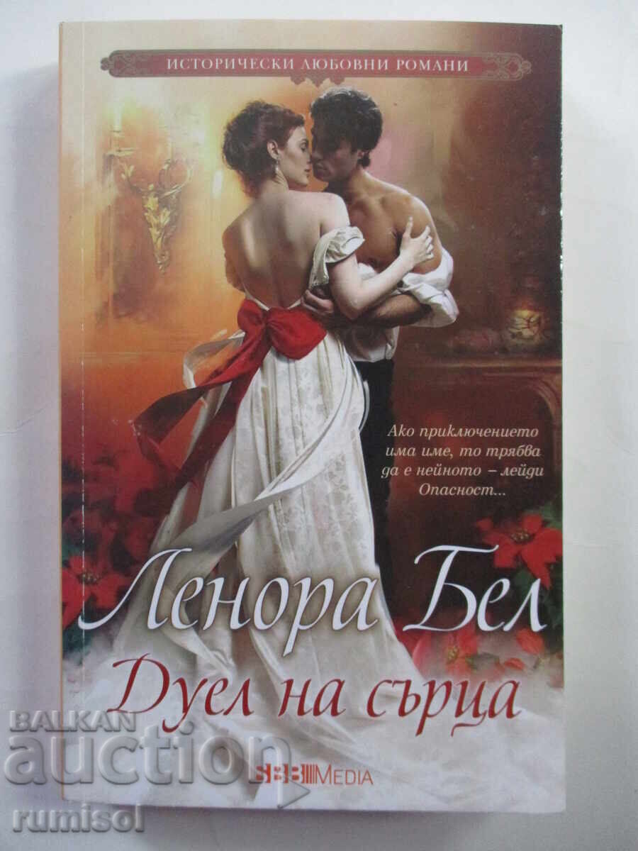 Duel of Hearts - Lenora Bell