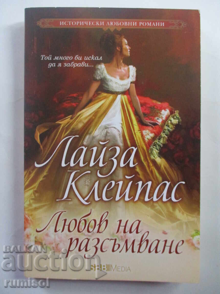 Love at dawn - Lisa Kleypas Love at dawn - Lisa Kleypas