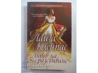 Dragoste în zori - Lisa Kleypas