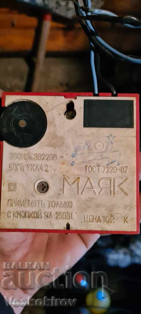 Маяк с цена € 4.99 | 9.76 лв.
