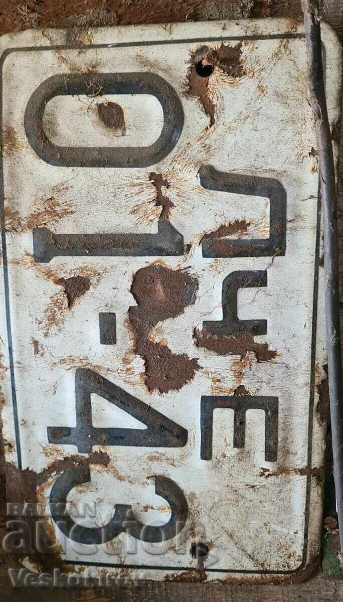 License plates with price 15.00 BGN | € 7.67 License plates with price 15.00 BGN | € 7.67