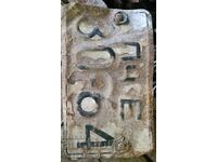 Регистрационни табели