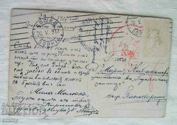 Postcard 1917 - traveled from Sofia to Panagyurishte with price 2.50 BGN | € 1.28 Postcard 1917 - traveled from Sofia to Panagyurishte with price 2.50 BGN | € 1.28