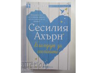 Mulțumesc pentru amintiri - Cecelia Ahern