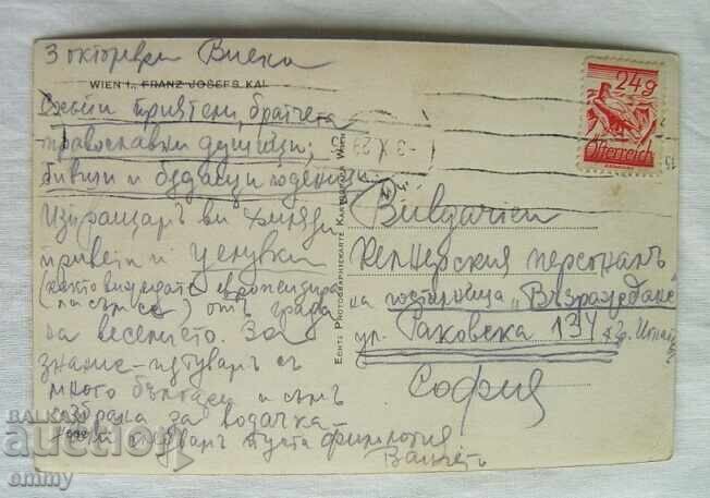 Postcard - Vienna, Franz Joseph Quay, Postally Used with price 1.00 BGN | € 0.51 Postcard - Vienna, Franz Joseph Quay, Postally Used with price 1.00 BGN | € 0.51