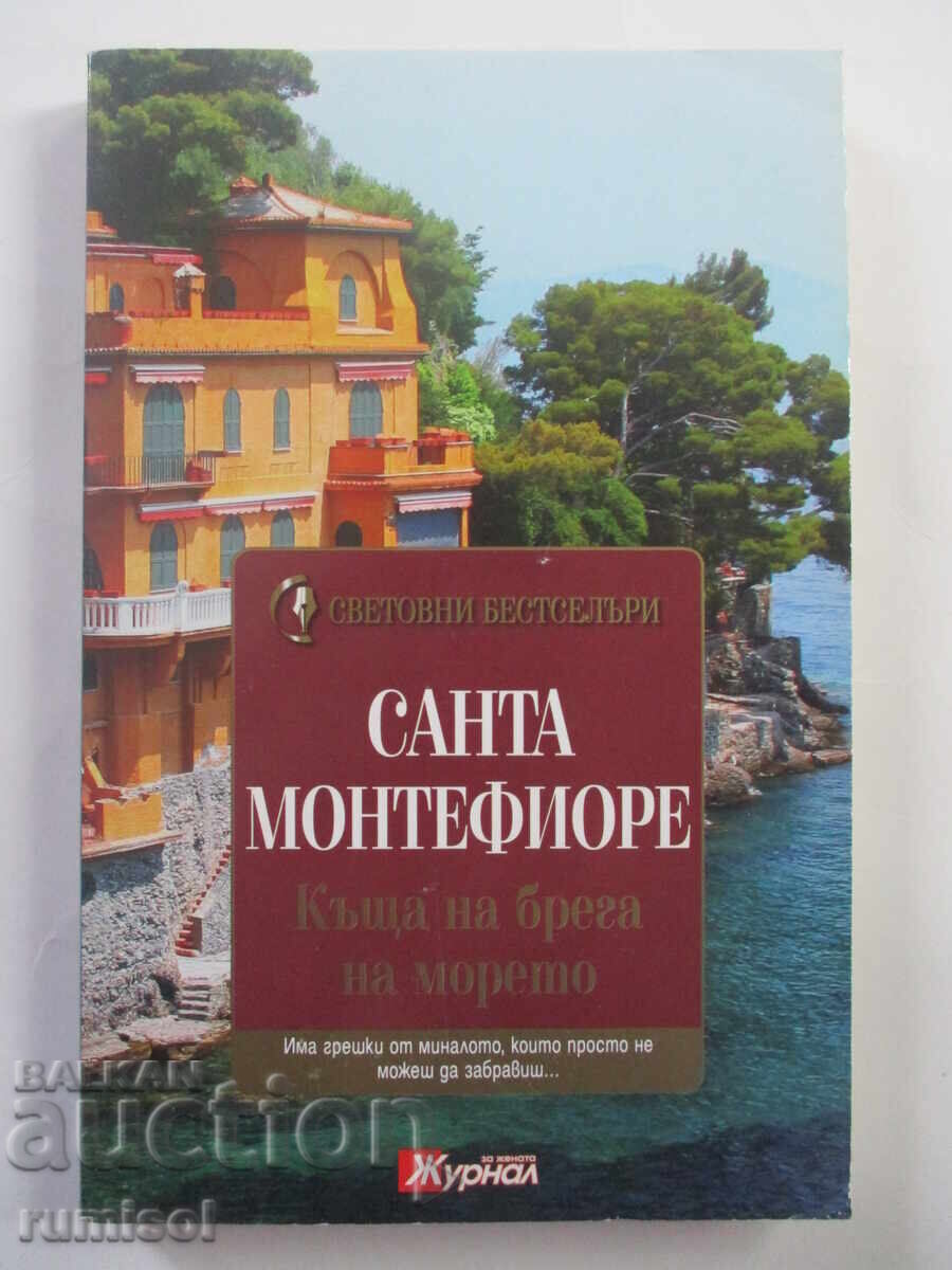 Casă pe plajă - Santa Montefiore