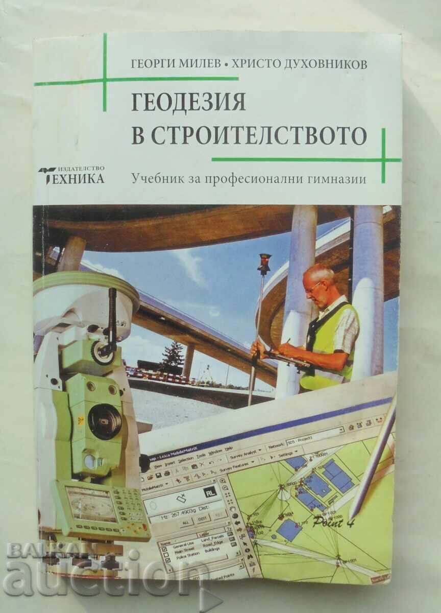 Γεωδαισία στις κατασκευές - Γεώργιος Μίλεφ 2009
