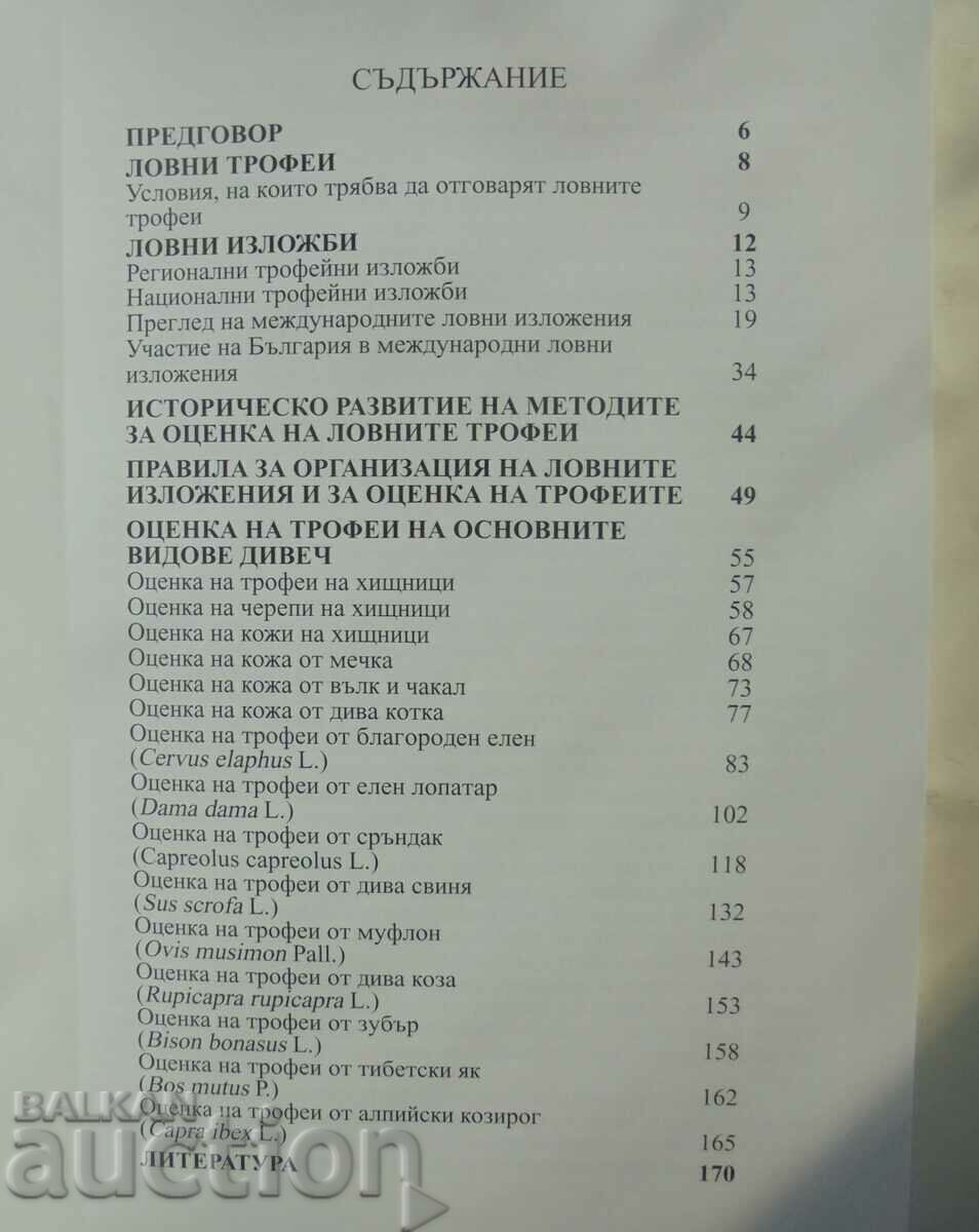 Delivery of Hunting trophies and their evaluation - Nino Ninov 2024 Delivery of Hunting trophies and their evaluation - Nino Ninov 2024