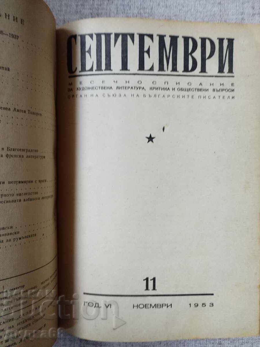 Licitație Revista lunară "Septembrie" Numerele 7-12 / 1953 Licitație Revista lunară "Septembrie" Numerele 7-12 / 1953
