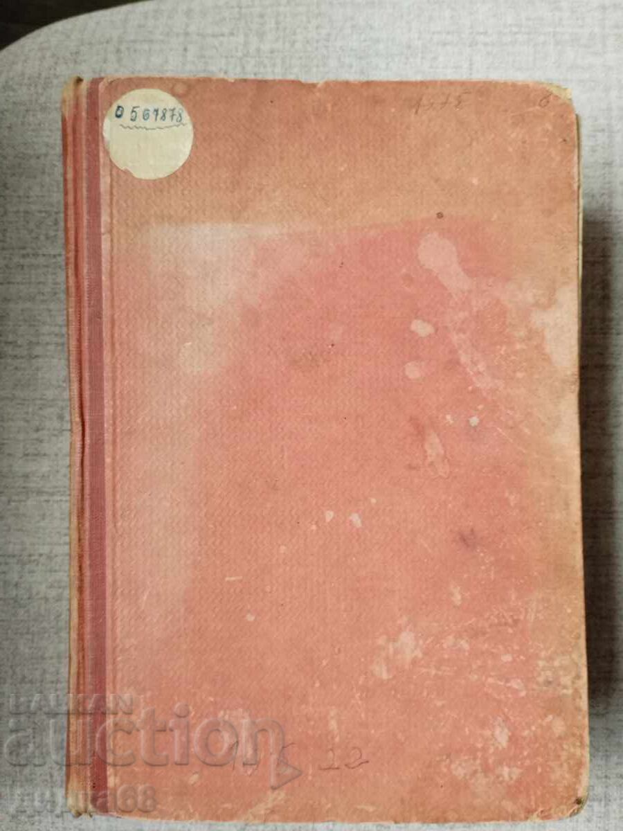 Revista lunară "Septembrie" Numerele 7-12 / 1953 Revista lunară "Septembrie" Numerele 7-12 / 1953