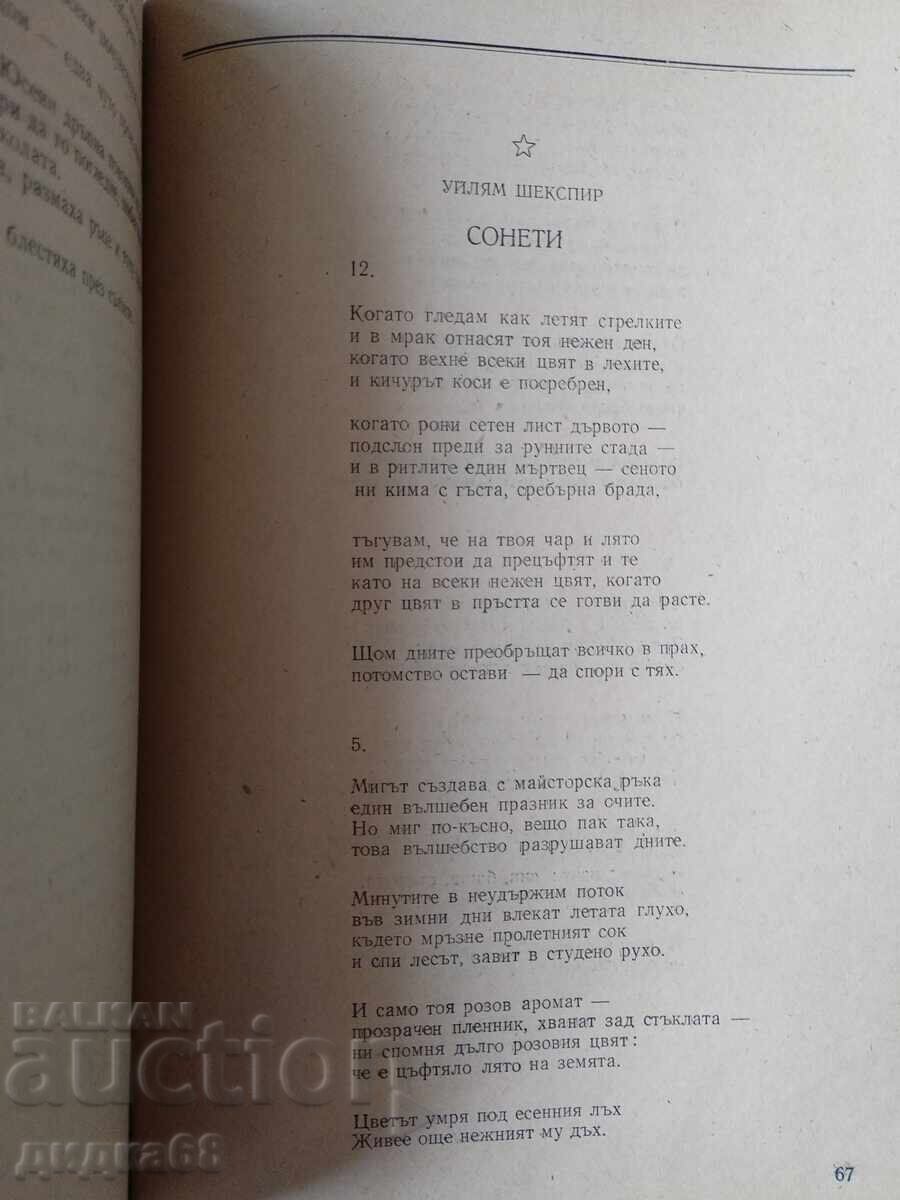 Revista lunară "Septembrie" Numerele 1-6 / 1954 - 5 Revista lunară "Septembrie" Numerele 1-6 / 1954 - 5