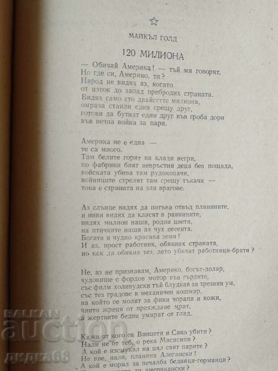 Μηνιαίο περιοδικό "Σεπτέμβρης" Τεύχη 1-6 / 1954 - 6