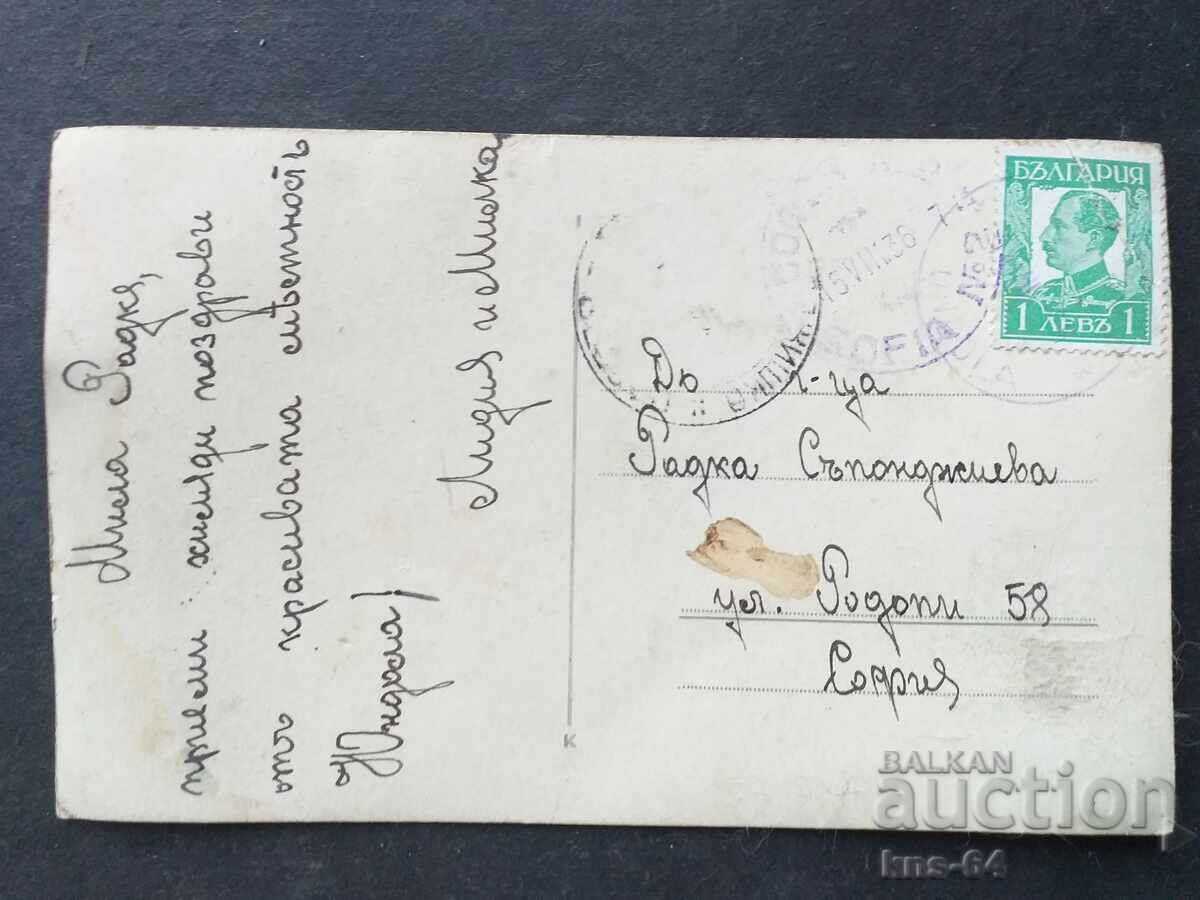 Yundola cu preț 3.00 BGN | € 1.53 Yundola cu preț 3.00 BGN | € 1.53