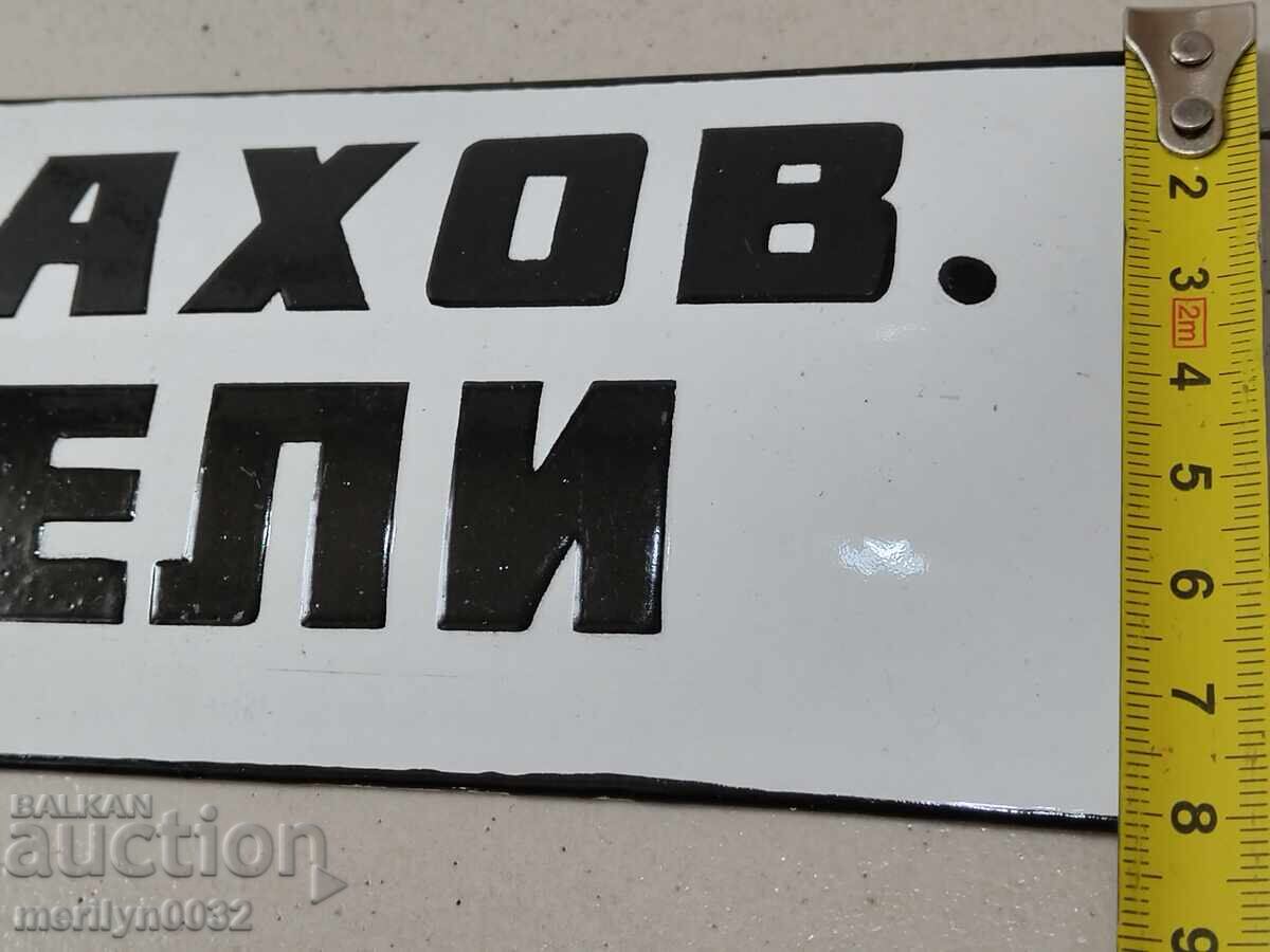 Παράδοση Εμαγιέ κοινωνική πλάκα σμάλτο