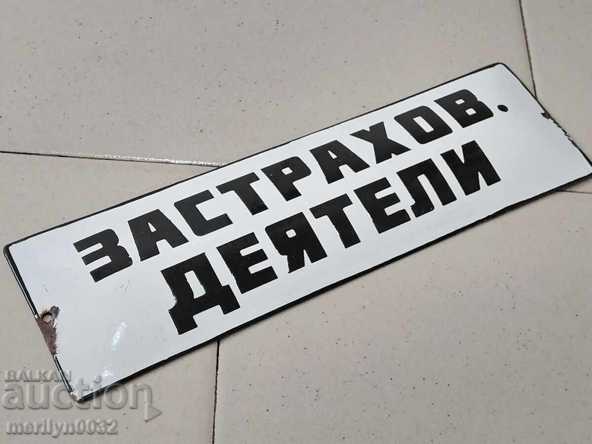 Εμαγιέ κοινωνική πλάκα σμάλτο - 5