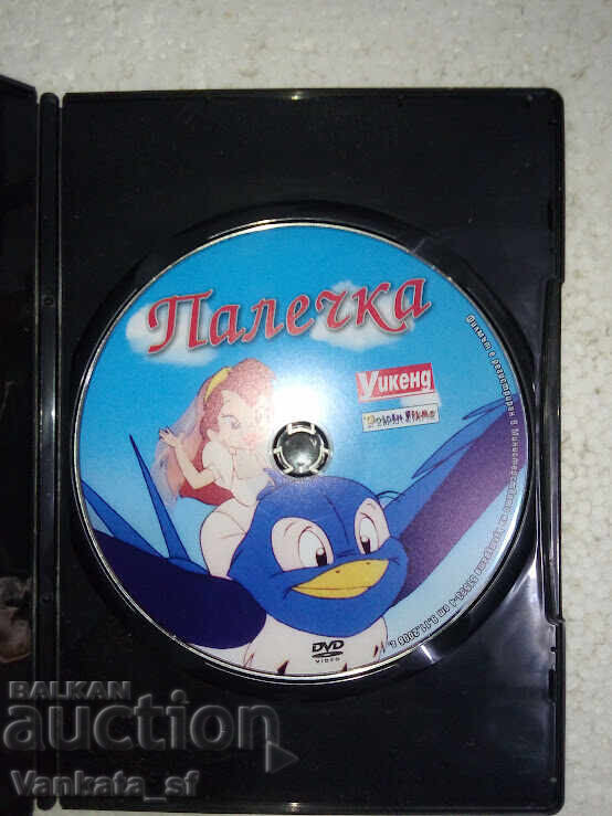Παλεchka - DVD με τιμή 4.80 BGN | € 2.45