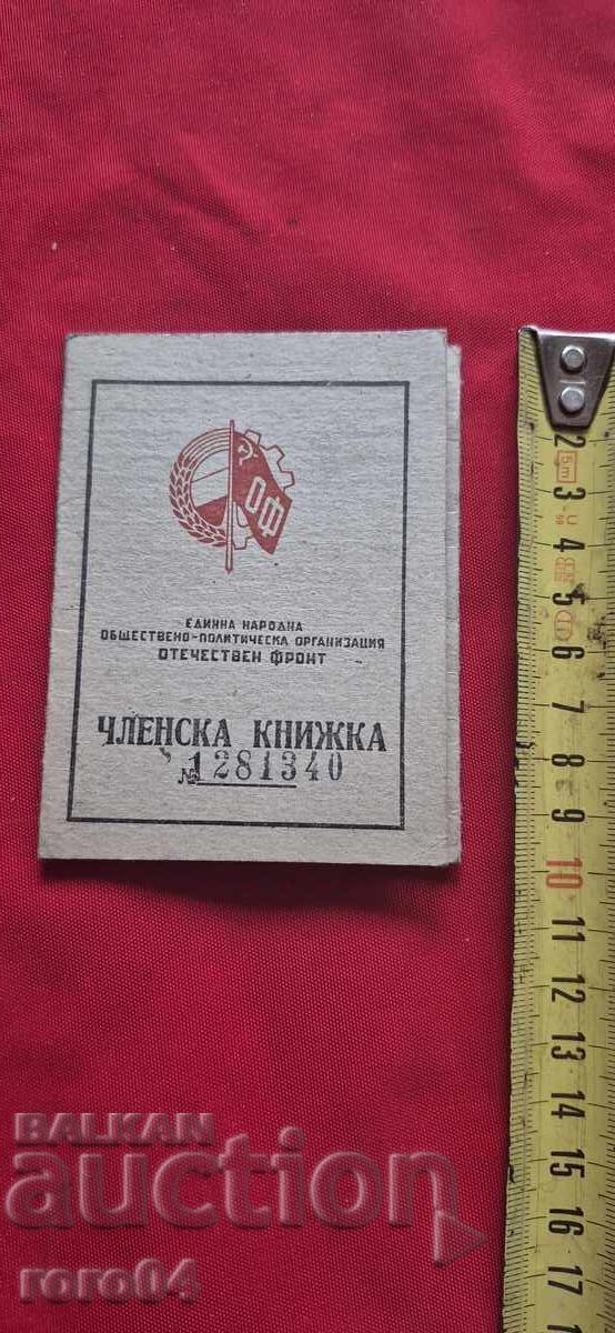 ASEN KABRANSKI - MEMBERSHIP CARD - OF - ARTIST with price 19.99 BGN | € 10.22