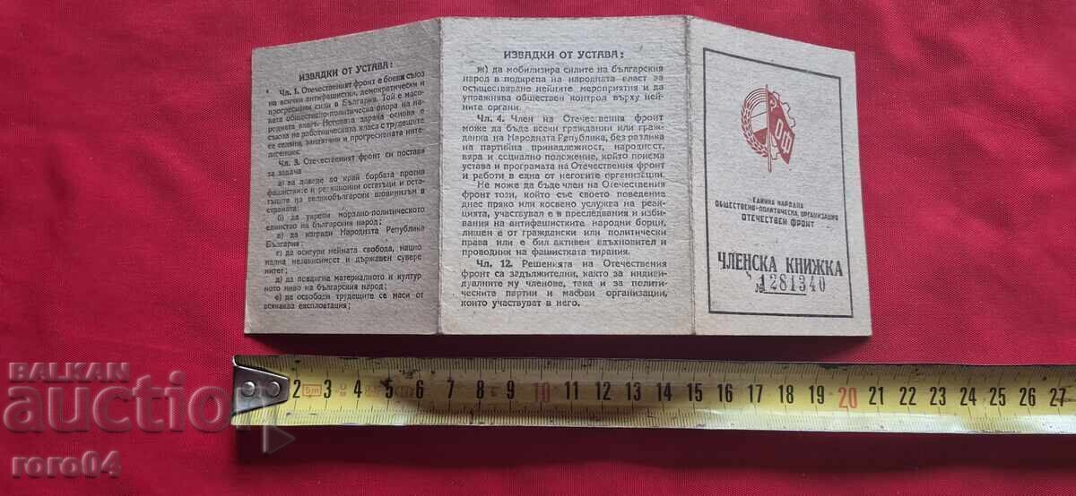 Delivery of ASEN KABRANSKI - MEMBERSHIP CARD - OF - ARTIST