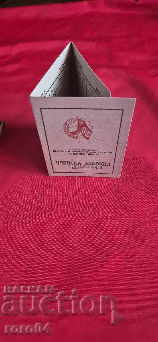 ASEN KABRANSKI - MEMBERSHIP CARD - OF - ARTIST - 5