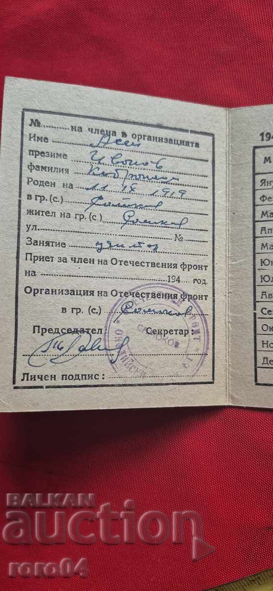 ASEN KABRANSKI - MEMBERSHIP CARD - OF - ARTIST - 7