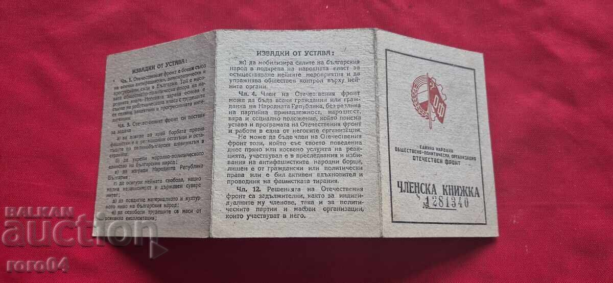 ASEN KABRANSKI - MEMBERSHIP CARD - OF - ARTIST